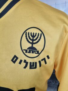 Beitar Jerusalem Football Shirt 1983/1984 Israel Retro Jersey Vintage Uri Malmilian #8 ביתר ירושלים - Sport Club Memories