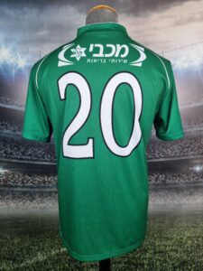 Maccabi Haifa Football Jersey 2004/2005 Retro Shirt Vintage Israel #20 Katan מכבי חיפה - Sport Club Memories