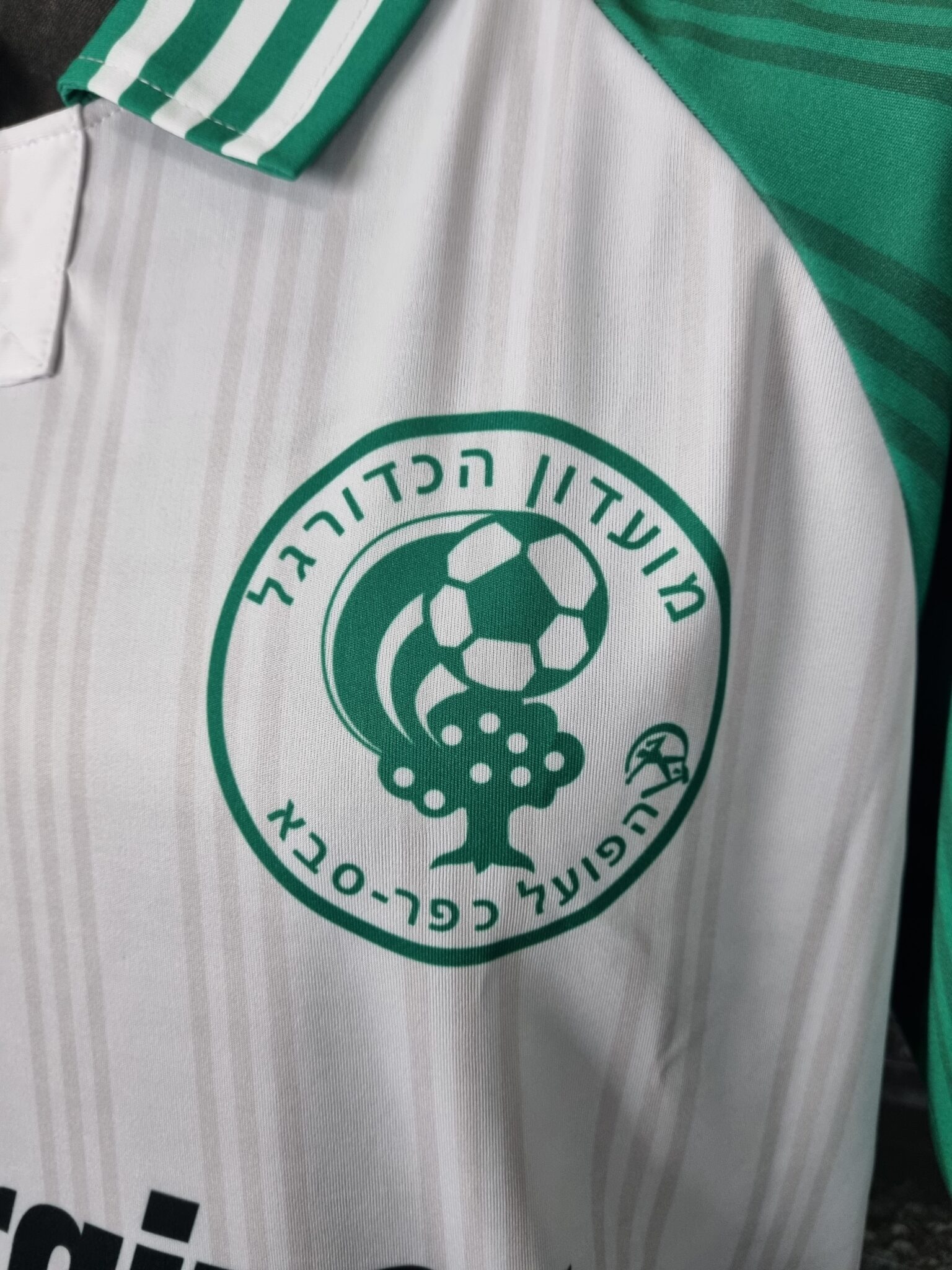 Hapoel Kfar Saba Home Football Shirt Retro Jersey Israel #Energizer" - Sport Club Memories