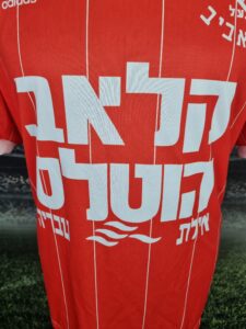 Hapoel Tel Aviv Football Jersey 1988 - Sport Club Memories
