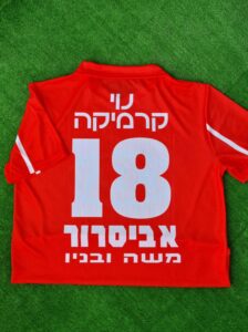 Hapoel Beer-Sheva Home Shirt Vintage Retro 2003/2004 Jersey Israel Football Soccer - Sport Club Memories