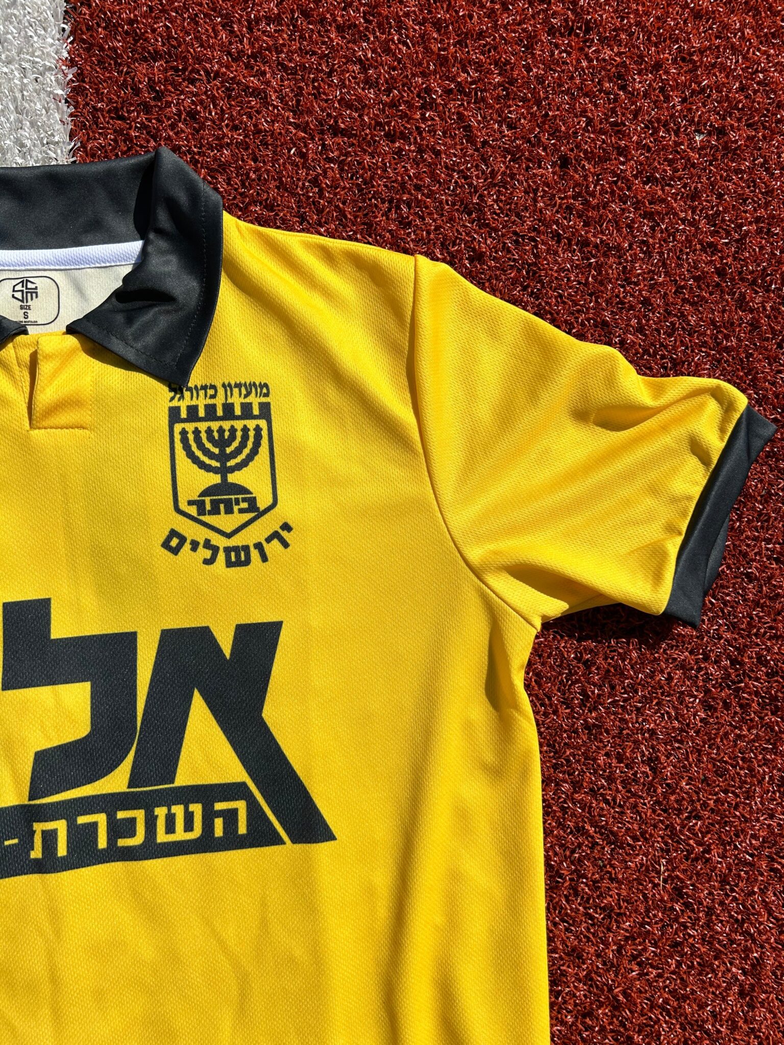 Beitar Jerusalem Football Jersey 1993/1994 Retro ביתר ירושלים : The Menorah - Sport Club Memories