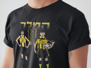 Beitar Jerusalem Fans T-Shirt Gift Idea :The King Shirt - Sport Club Memories